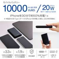 モバイルバッテリー 薄型 DE-C44-10000BK_選択画像04