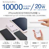モバイルバッテリー 薄型 DE-C44-10000WF_選択画像04