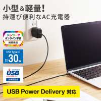 AC充電器 USB PD 30W C×1 ACDC-PD2130BK_選択画像02
