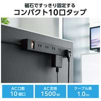 雷ガードタップ 10個口 1m ECT-1510BK_選択画像02