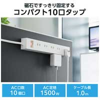 雷ガードタップ 10個口 1m ECT-1510WH_選択画像02
