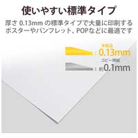 レーザー用紙 セミ光沢 ELK-GHNA450_選択画像03