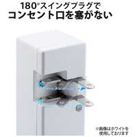 USBタップ USB×3 AC×1 MOT-U04-2132BK_選択画像04