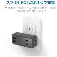 USBタップ USB×2 AC×2 直挿 MOT-U07-22BK_選択画像02