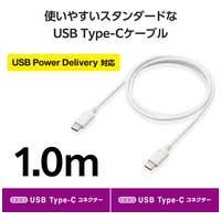 USBケーブル C-C PD 1m MPA-CCEC10WH_選択画像02