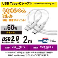 USBケーブル C-C PD 2m MPA-CCYS20NWH_選択画像02