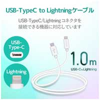 USB C-Lightningケーブル 1m MPA-CL10XWH_選択画像02