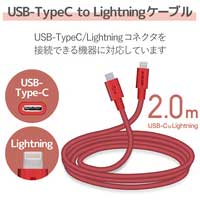 C-Lightningケーブル 耐久 2m MPA-CLPS20RD_選択画像02