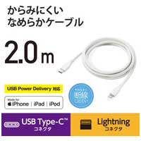C-Lightningケーブルなめらか MPA-CLSS20WH_選択画像02