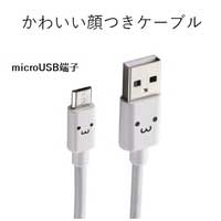 microUSBケーブル 2A 1.2m MPA-FAMB2U12CWH_選択画像02