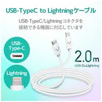 Type-C-Lightningケーブル2m MPA-FCL20WF_選択画像02
