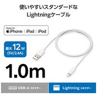 USB A-Lightningケーブル MPA-UALEC10WH_選択画像02