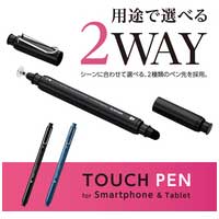 タッチペン 2WAY ブラック P-TP2WY02CBK_選択画像02