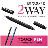 タッチペン 2WAY ブラック P-TP2WY02SBK_選択画像02