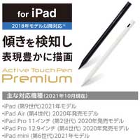 iPad専用タッチペン P-TPACSTAP02BK_選択画像02