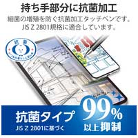 タッチペン 抗菌 ディスク P-TPD02ABBK_選択画像02