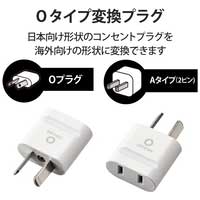 海外用変換プラグ 4種セット T-HPSETWH_選択画像04