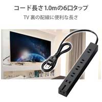 回転タップ 6個口 3ピン1 1m T-KF01-2610BK_選択画像02