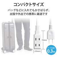 超小型モバイルタップ 3個口 0.3m T-M303WH_選択画像02