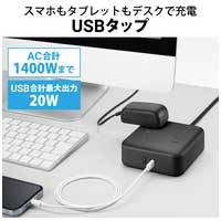 USBタップ USB-C1+A1 20W 2m T-U04-4220BK_選択画像02