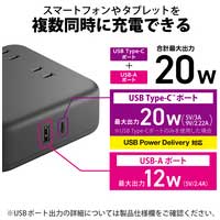 USBタップ USB-C1+A1 20W 2m T-U04-4220BK_選択画像03