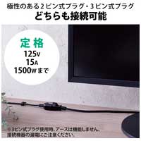 延長タップ 3m ブラック T-X01-2130BK_選択画像03