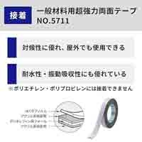 一般用 超強力両面テープ 20mmx5m J0970_選択画像02