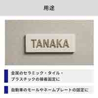 一般用 超強力両面テープ 20mmx5m J0970_選択画像03