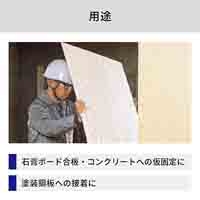 粗面用超強力両面テープ J1010 20mm×10m_選択画像03