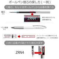 替芯フローチューン用0.4黒XZRN4-A 10本_選択画像03