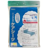 ホームケア防水シーツⅡ2255 クリーム