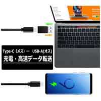 USB Type-AオスType-Cメス 変換アダプタ_選択画像03