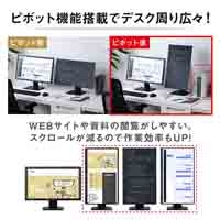 液晶ディスプレイ 23.8インチ DT-EF233P-B_選択画像03