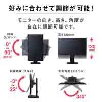 液晶ディスプレイ 23.8インチ DT-EF233P-B_選択画像04