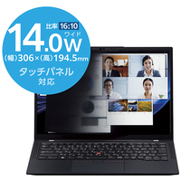 マグネット覗き見防止フィルタ 14W 16:10