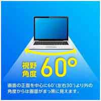 プライバシーフィルター 15.6W_選択画像03