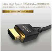 Ultra HDMIケーブル 3m DH-HD21E30BK2_選択画像02