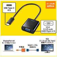 変換アダプタ TypeC-VGA AD-ALCV02_選択画像03