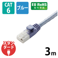 RoHS対応LANケーブルCat6 ブルー 3m