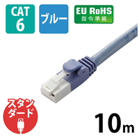 RoHS対応LANケーブルCat6 ブルー 10m