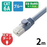 LANケーブルCat6A RoHS ブルー 2m