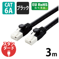 LANケーブルCat6A 3m 黒 LD-GPAT/BK3/RS