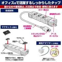 カバー付事務所向けタップ4P OAT-JPC43B_選択画像03