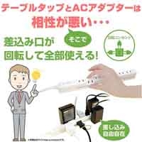 スリム回転タップ7個口 2m WBS-SL702SB(BK)_選択画像02