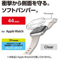 AppleWatch 保護ケース バンパー クリア_選択画像02