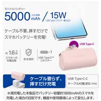 モバイルバッテリー 5000mAh 直挿し ピンク_選択画像02
