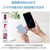 モバイルバッテリー 5000mAh 小型 ブルー_選択画像04
