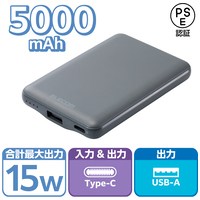 モバイルバッテリー 5000mAh ダークグレー