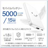 モバイルバッテリー 5000mAh フェイス_選択画像02