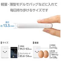 モバイルバッテリー 5000mAh フェイス_選択画像03